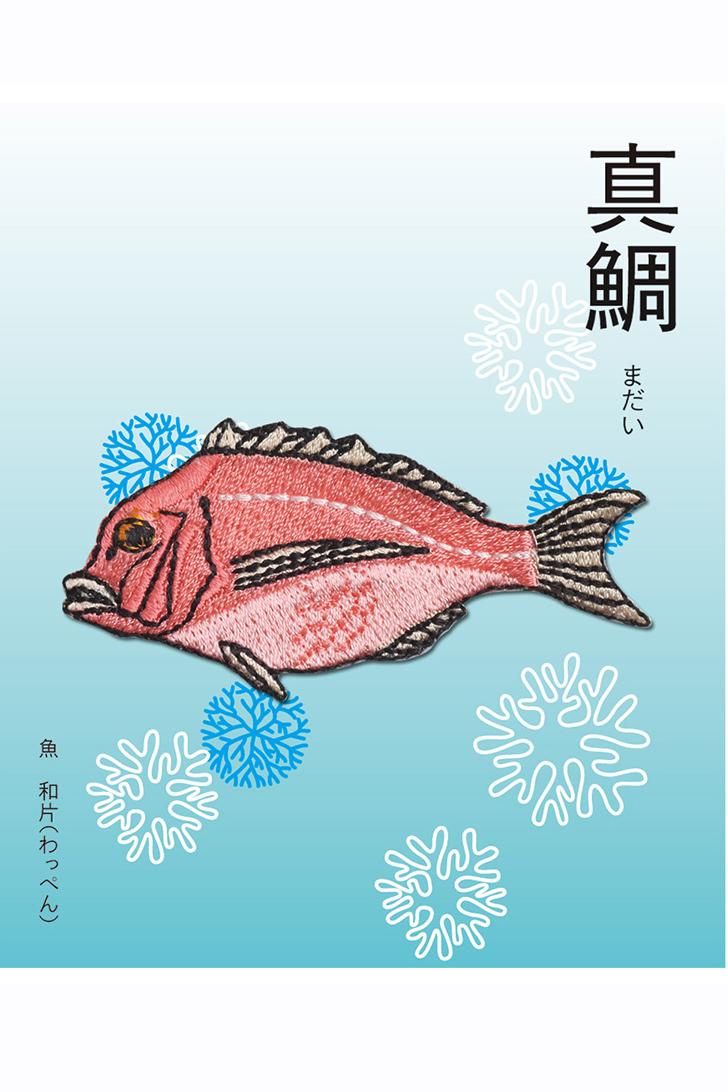Aufbügelmotiv Red Seabream